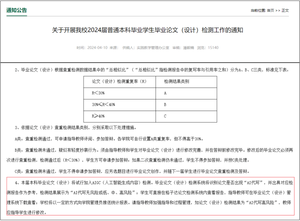 湖北大学