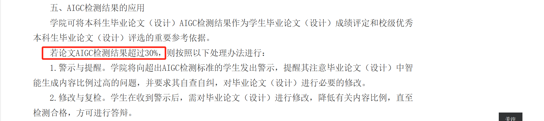 早降重