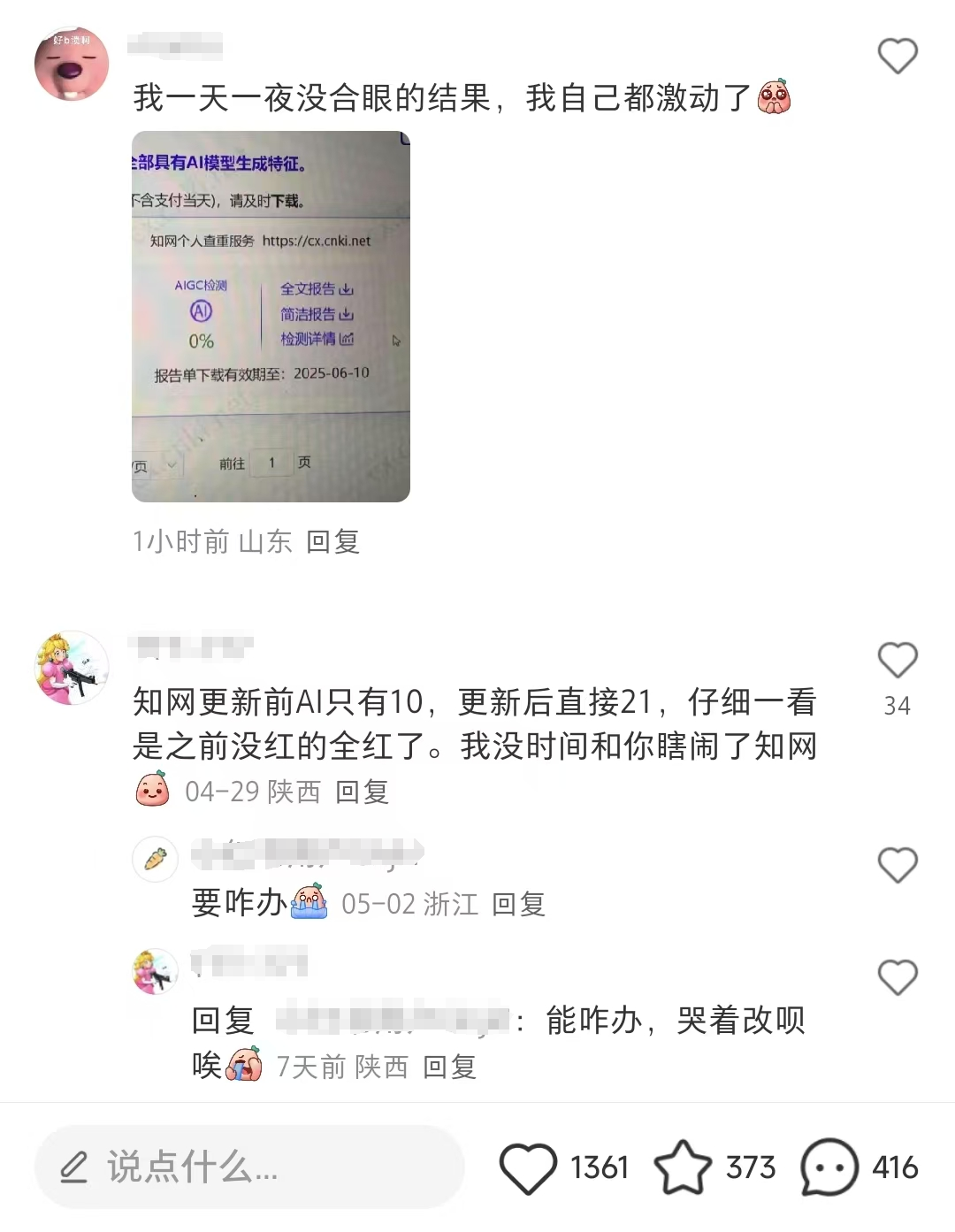早降重